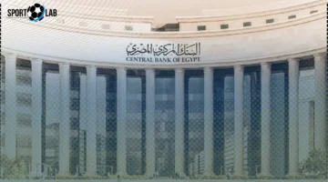 البنك المركزي يعقد اجتماعه السابع اليوم 20 نوفمبر لحسم سعر الفائدة وأحدث التحديثات